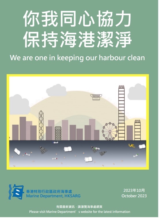 We are one in keeping our harbour clean